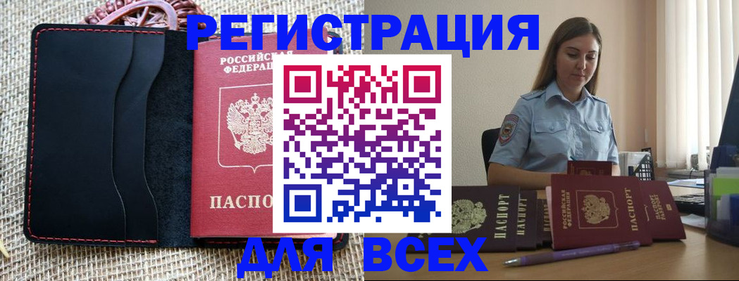 прописка от собственника в Тамбовской области