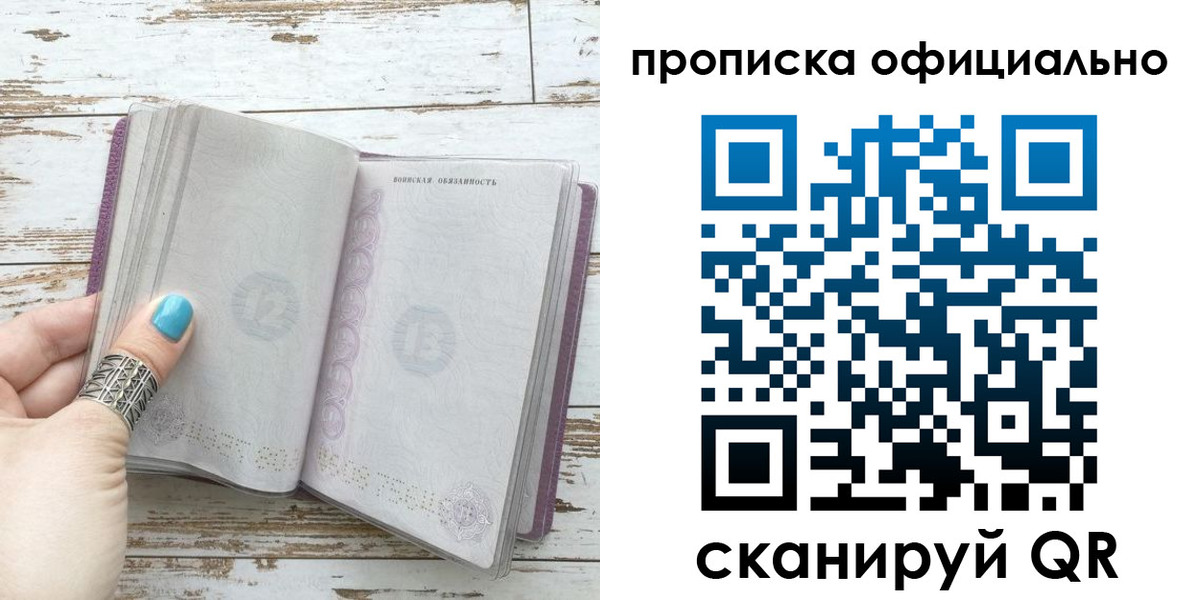 временная регистрация для школы в Тамбовской области