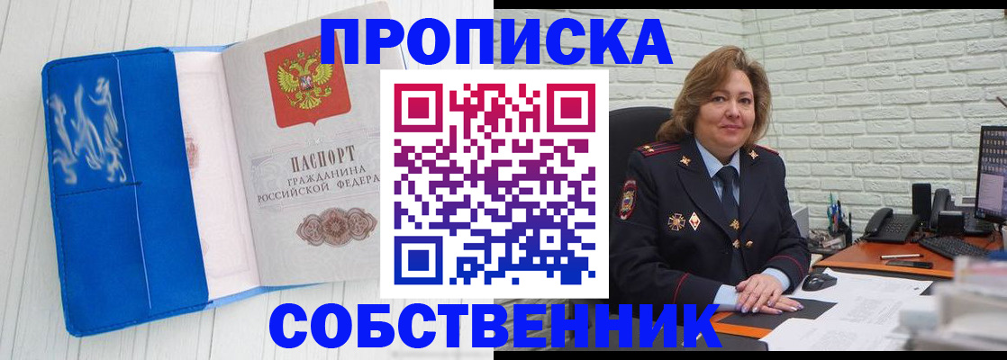прописка законно в Тамбовской области