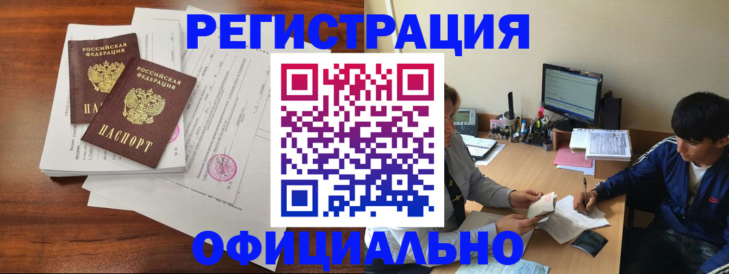 временная регистрация надежно в Тамбовской области