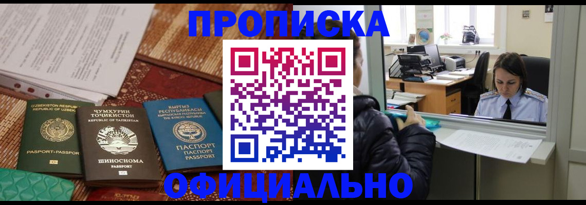 временная регистрация адрес в Тамбовской области