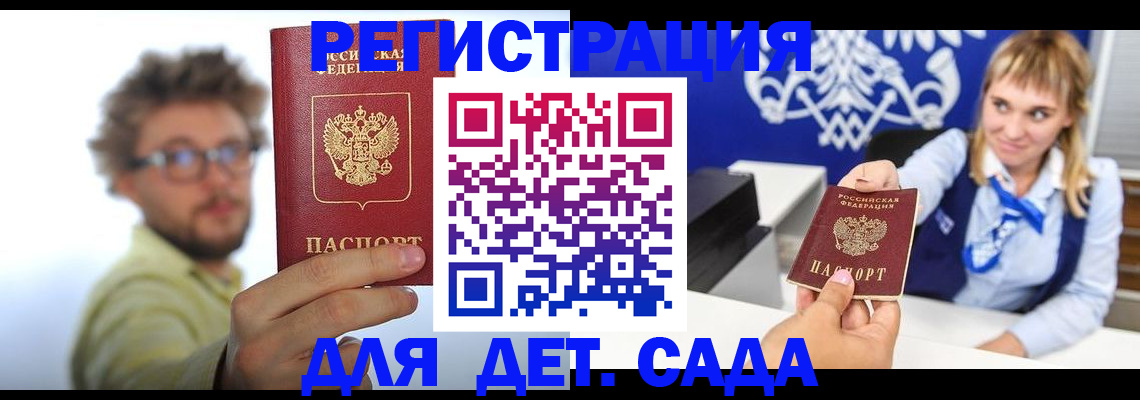 временная регистрация поиск в Тамбовской области