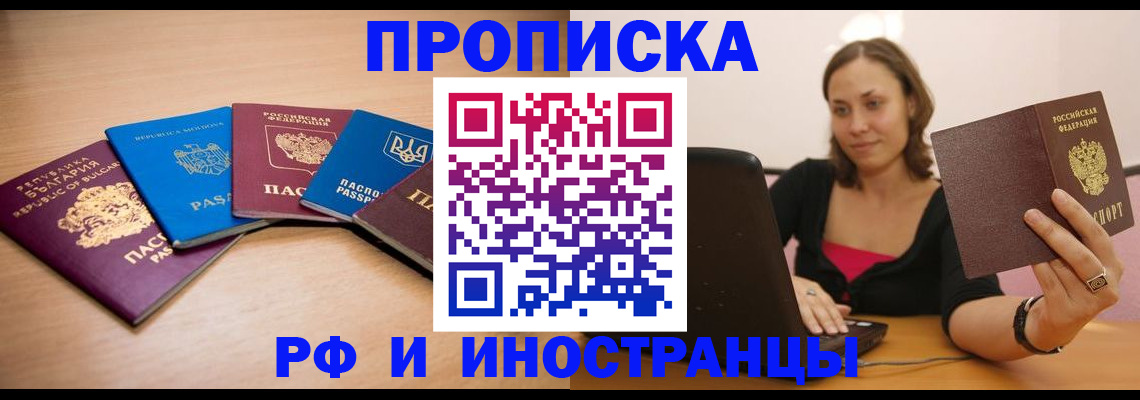 прописка ребенка в Тамбовской области