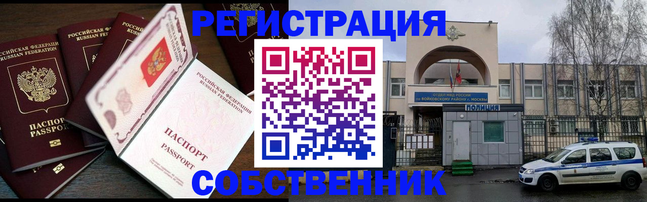 временная регистрация адрес в Тамбовской области