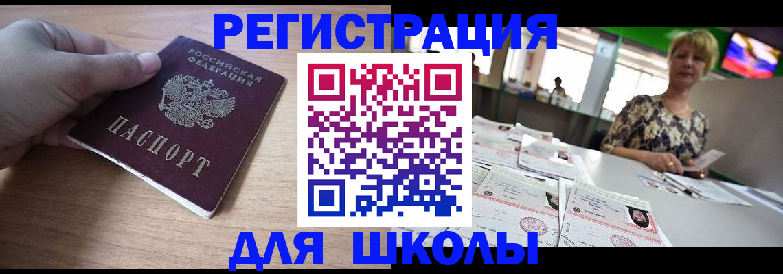 прописка штамп в Тамбовской области