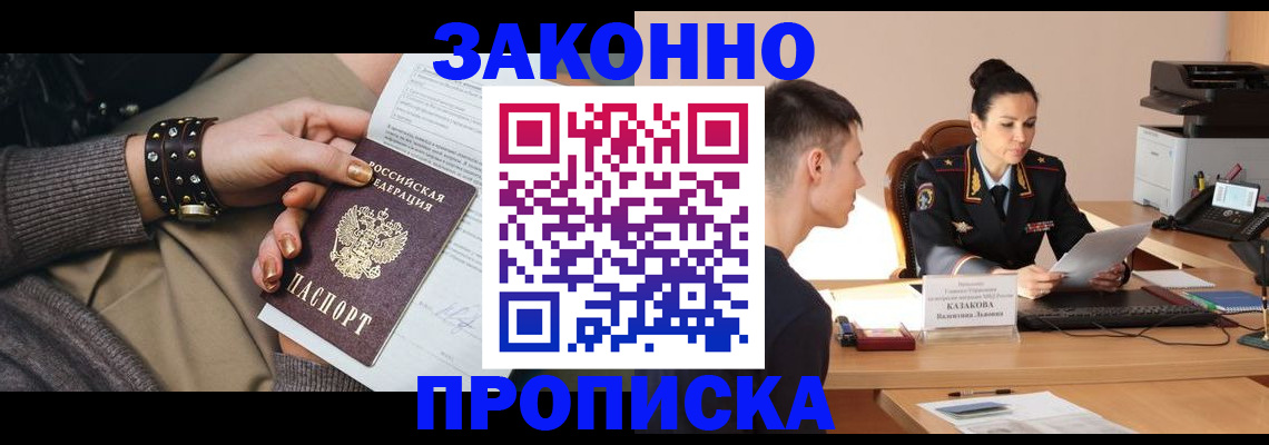где прописаться в Тамбовской области