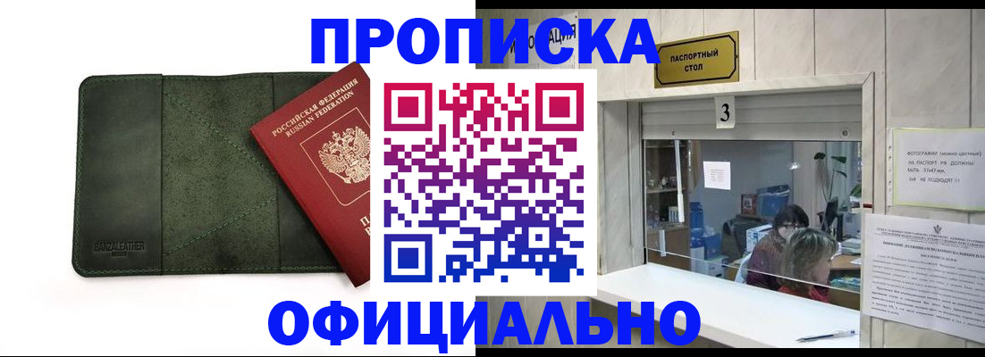 временная регистрация 2025 в Тамбовской области