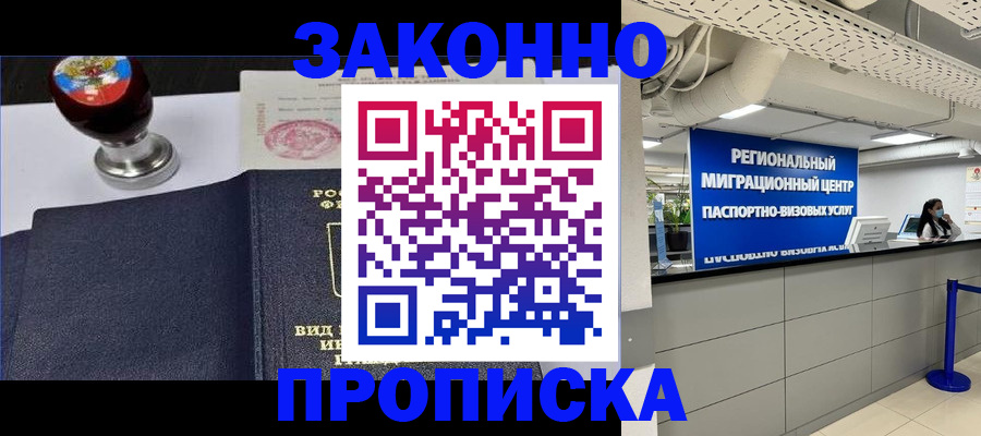 временная регистрация в квартире в Тамбовской области