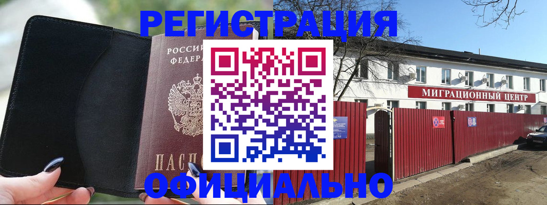 регистрация в Тамбовской области
