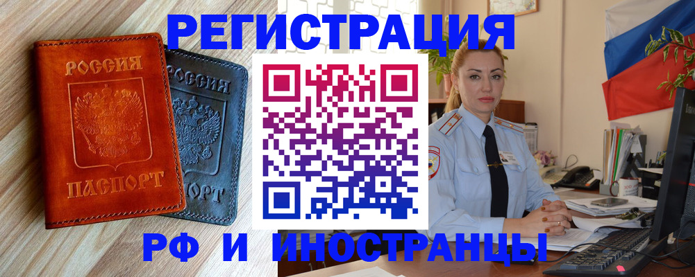 купить прописку в Тамбовской области