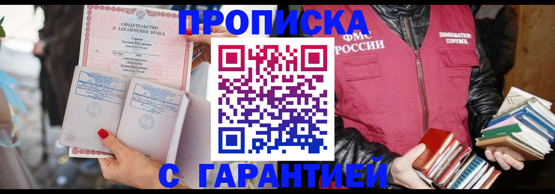 временная регистрация поиск в Тамбовской области