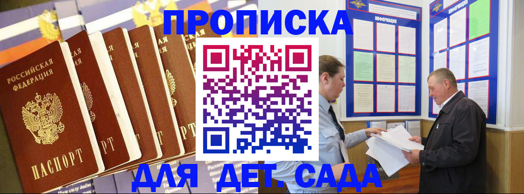 прописка регистрация в Тамбовской области