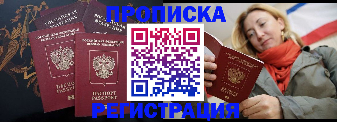временная регистрация законно в Тамбовской области