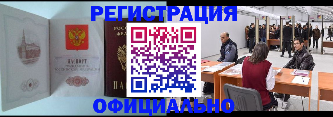 прописка для школы в Тамбовской области